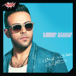 Cover of Esht Maak Hekayat