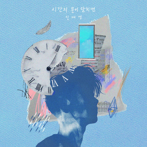 Shin Ye-Young – The Closing Hour – Single