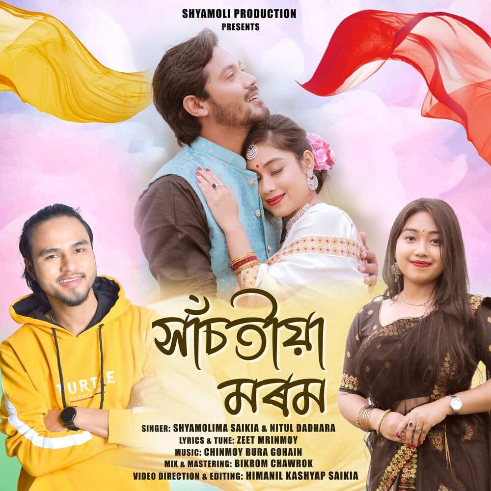 Picture of Hasotiya Morom (Promo)