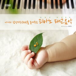 Cover of Pregnancy Music: Piano Music for Babies Brain Development