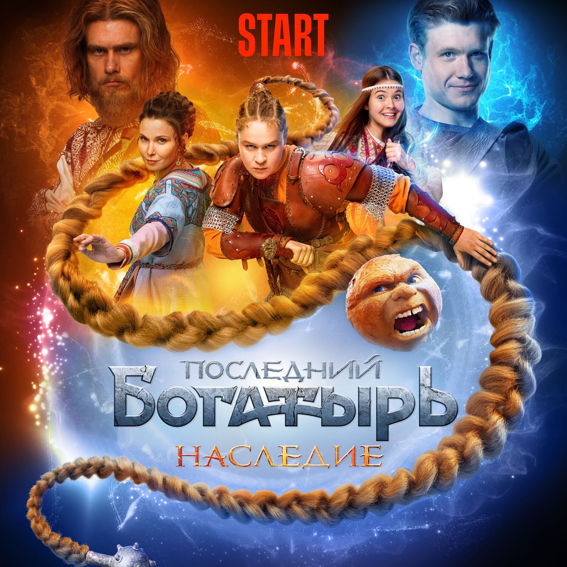 Album cover of На меньшее я не согласен (Из сериала 