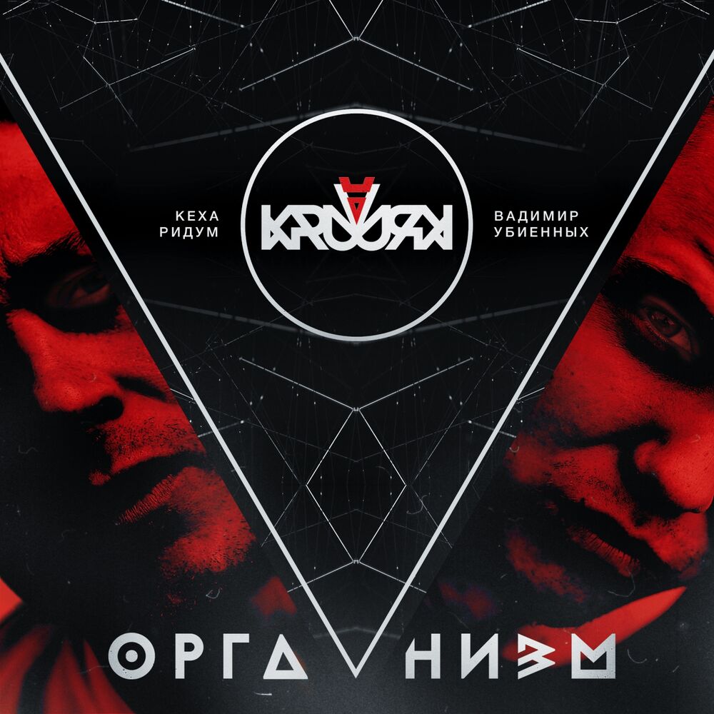 Picture of Организм