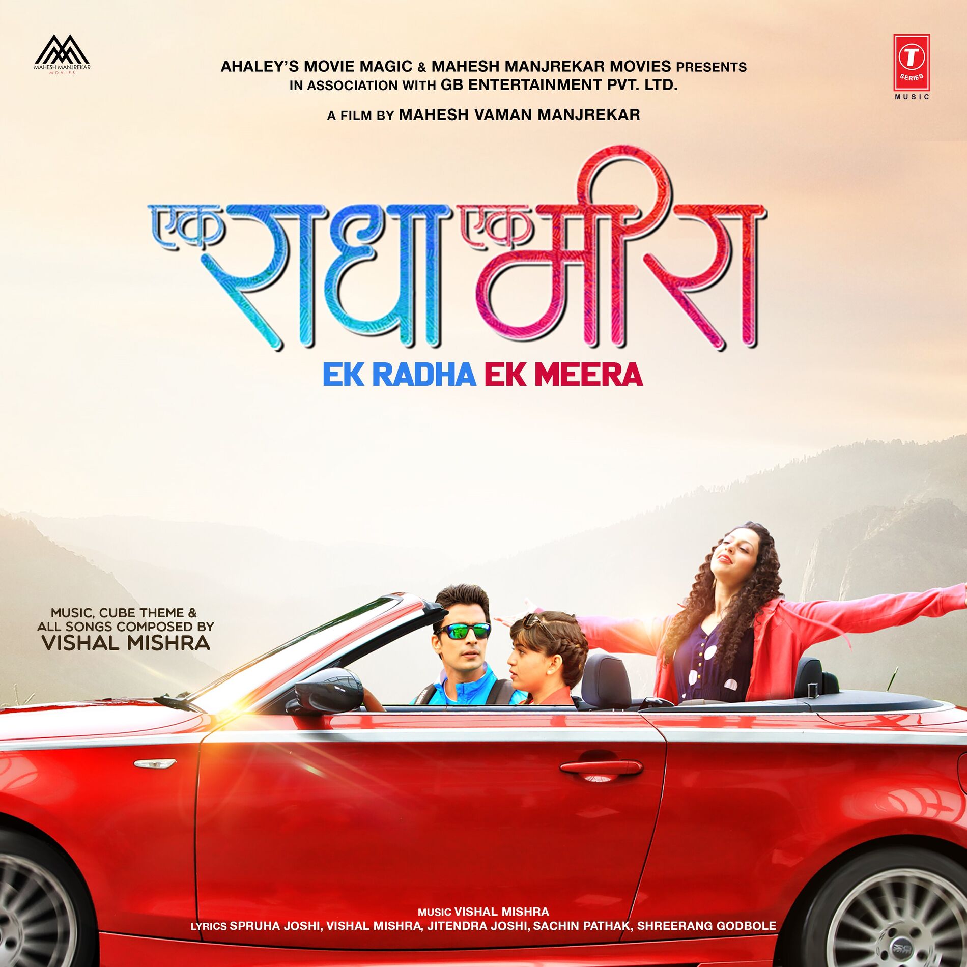 Album cover of Ek Radha Ek Meera