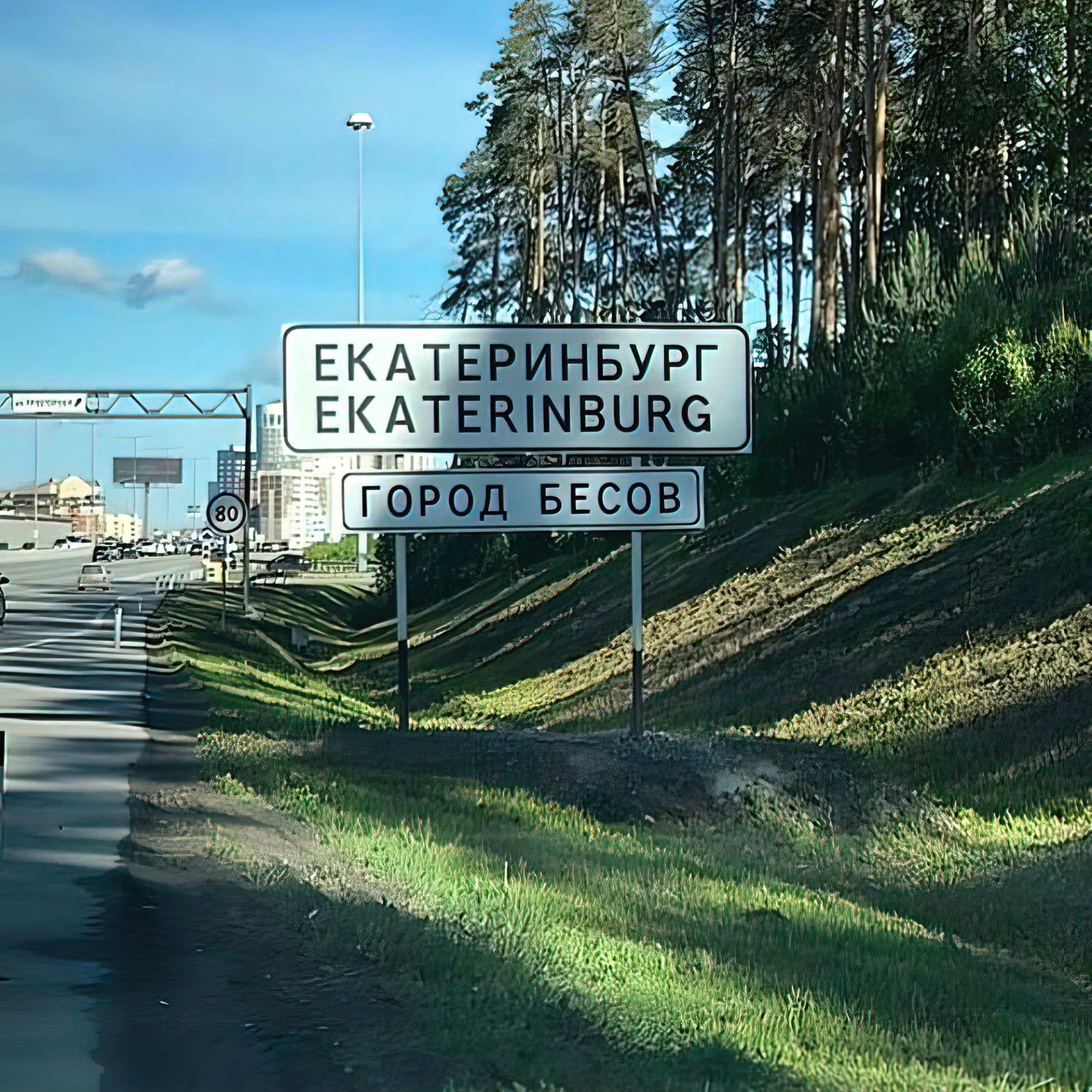 Album cover of Екб-Мск