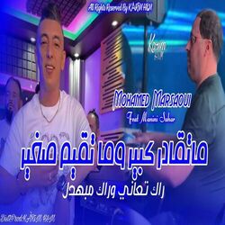 ماتقادر كبير و ماتقيم صغير