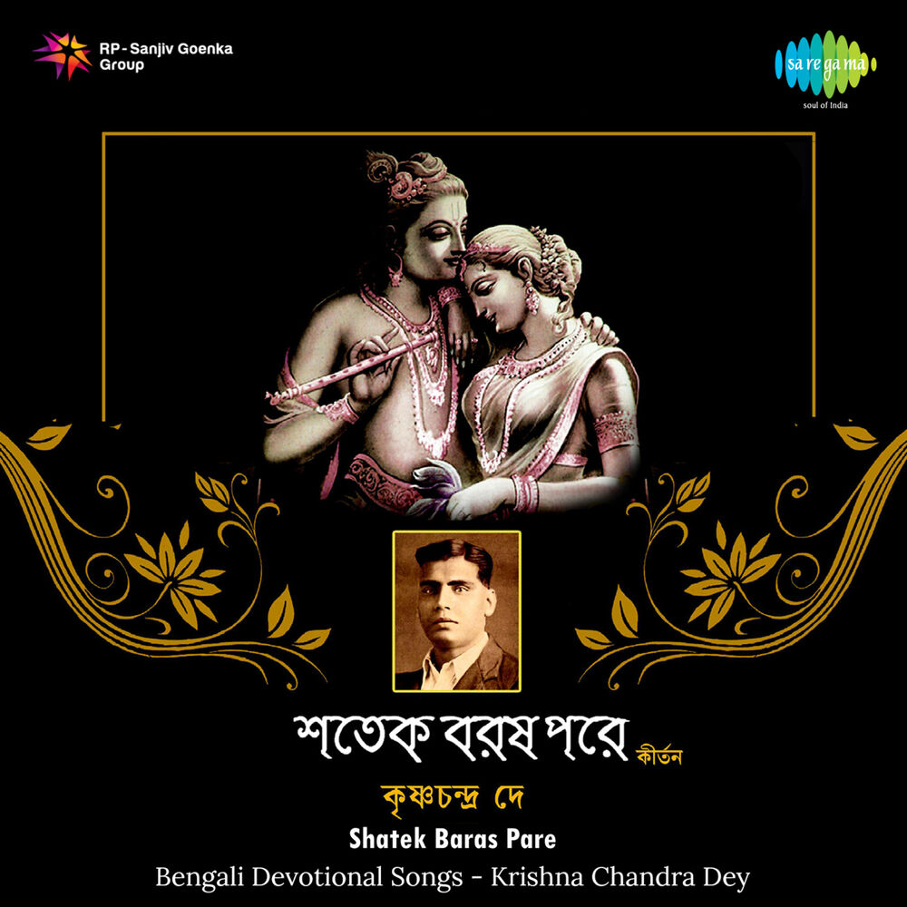 Picture of Shatek Baras Pare