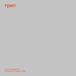 Cover of Pochuvstvui