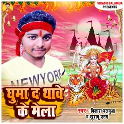 Cover of Ghuma Da Thawe Ke Mela
