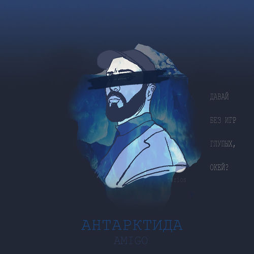 Антарктида