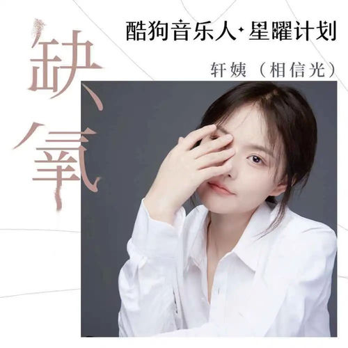 缺氧(风筝终会有坠落那天)