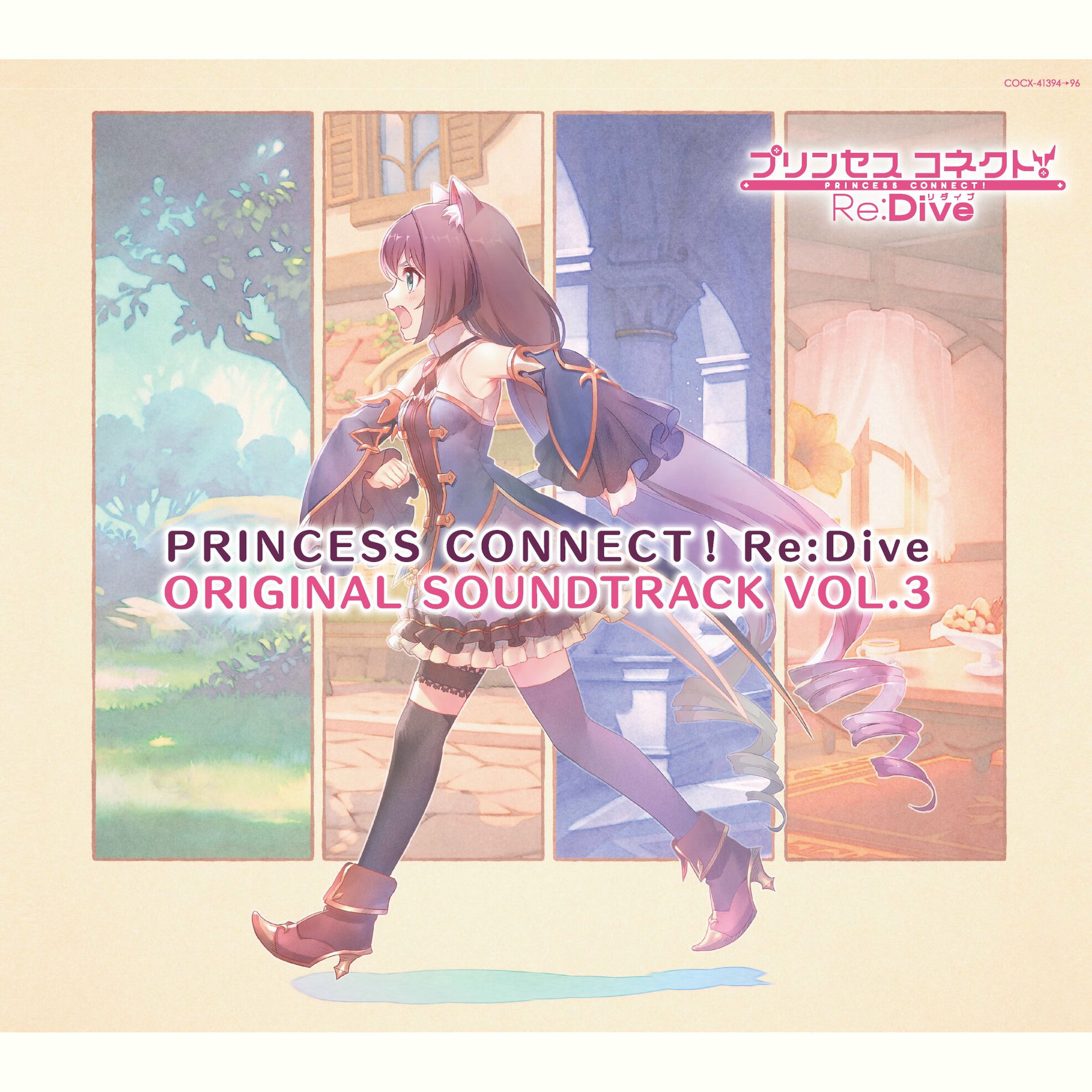 Album cover of Princess Connect! Re: Dive Original Soundtrack Vol. 3