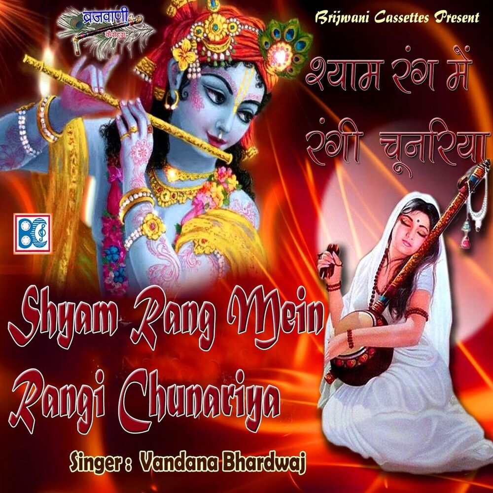 Picture of Shyam Rang Mein Rangi Chunariya