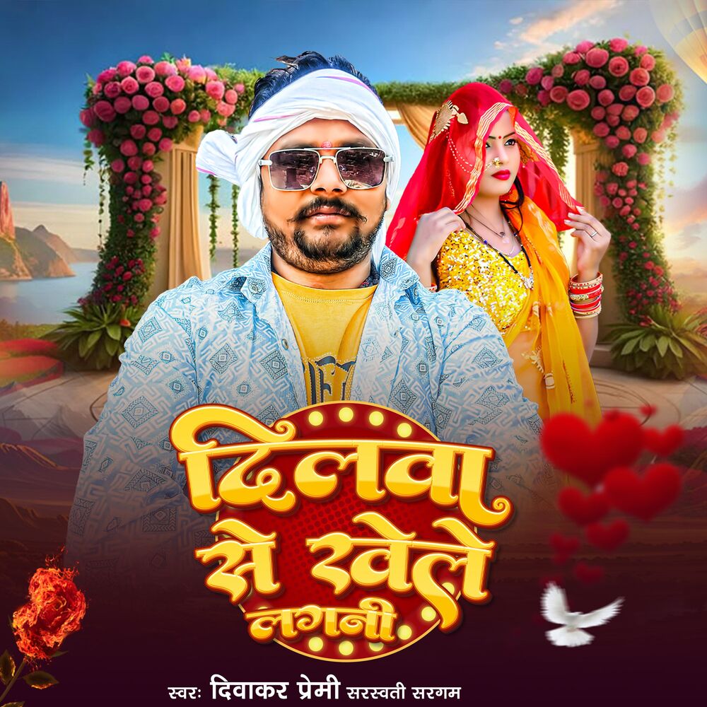 Picture of Dilwa Se Khele Lagni