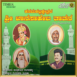 Cover of Sri Khana Saheba Thathana Bhajana