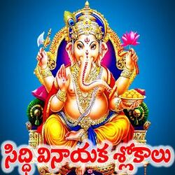 Cover of Siddi Vinayaka Slokalu