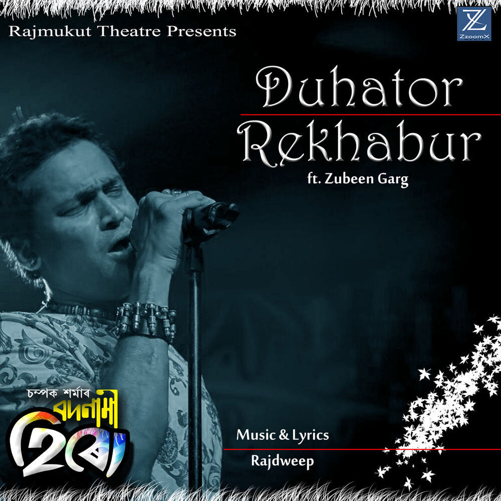 Picture of Duhator Rekhabur - Single