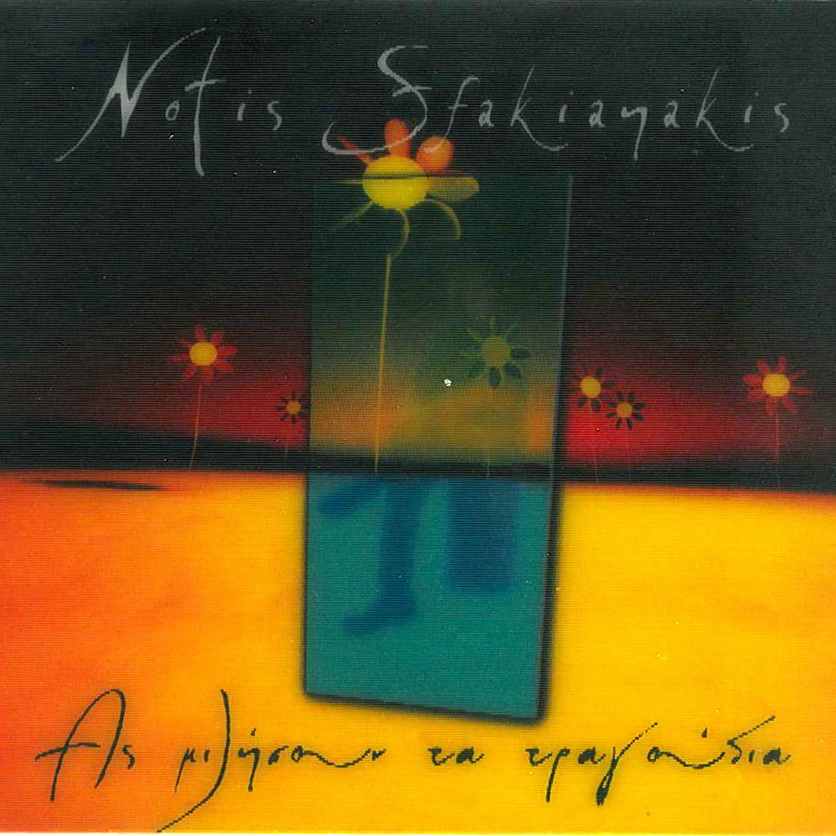 Album cover of Agalmata