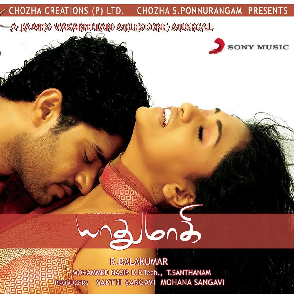 Picture of Yathumaagi (Original Motion Picture Soundtrack)