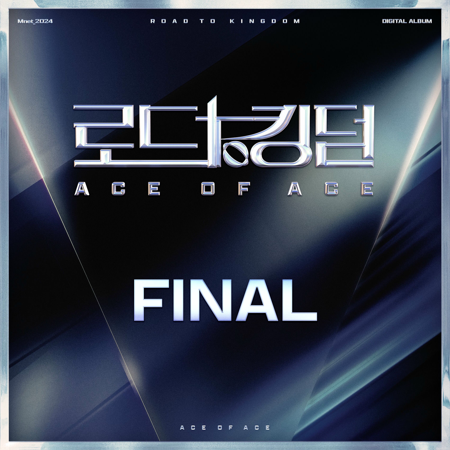 Album cover of ROAD TO KINGDOM : ACE OF ACE 〈FINAL〉