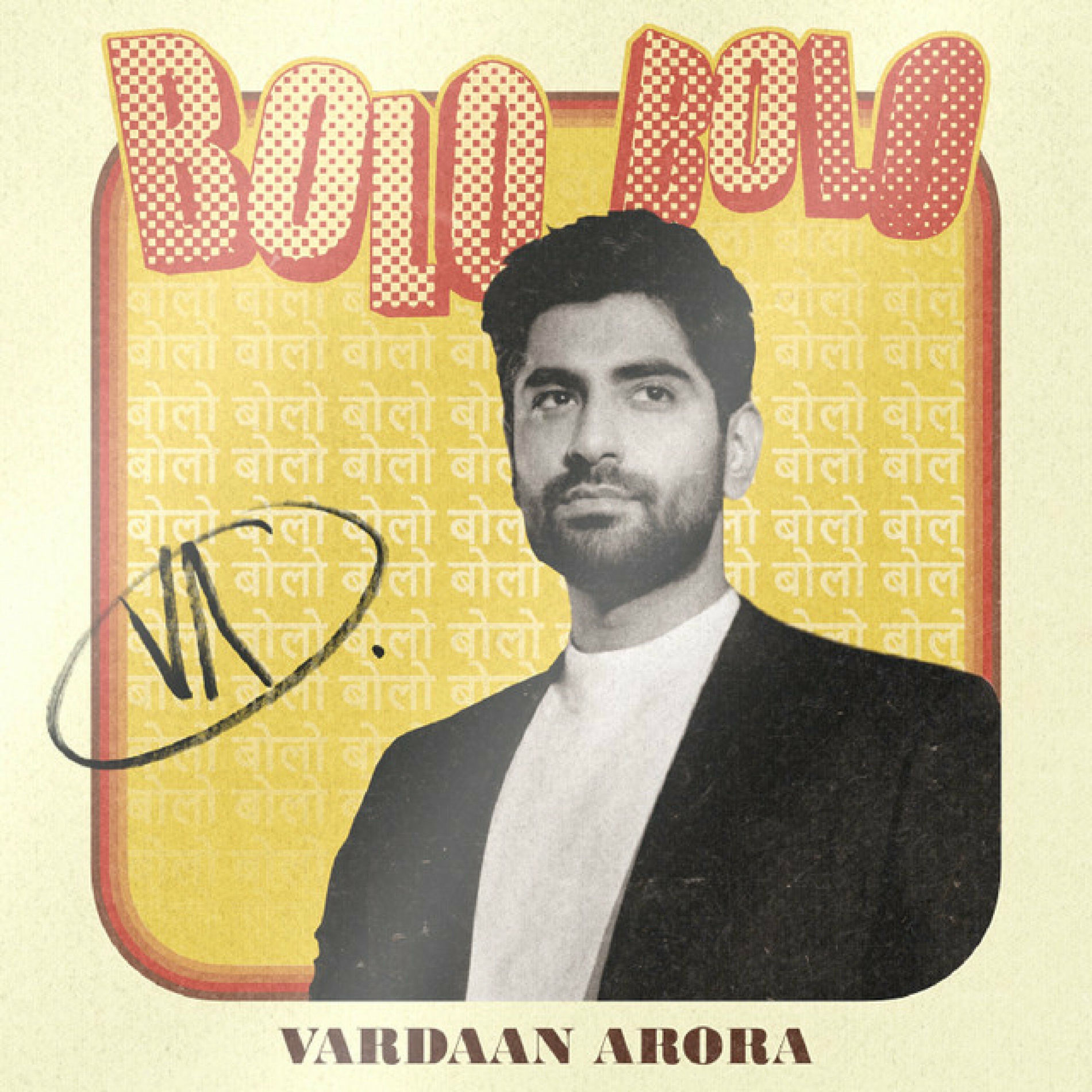 Album cover of BOLO BOLO (Now or Never)