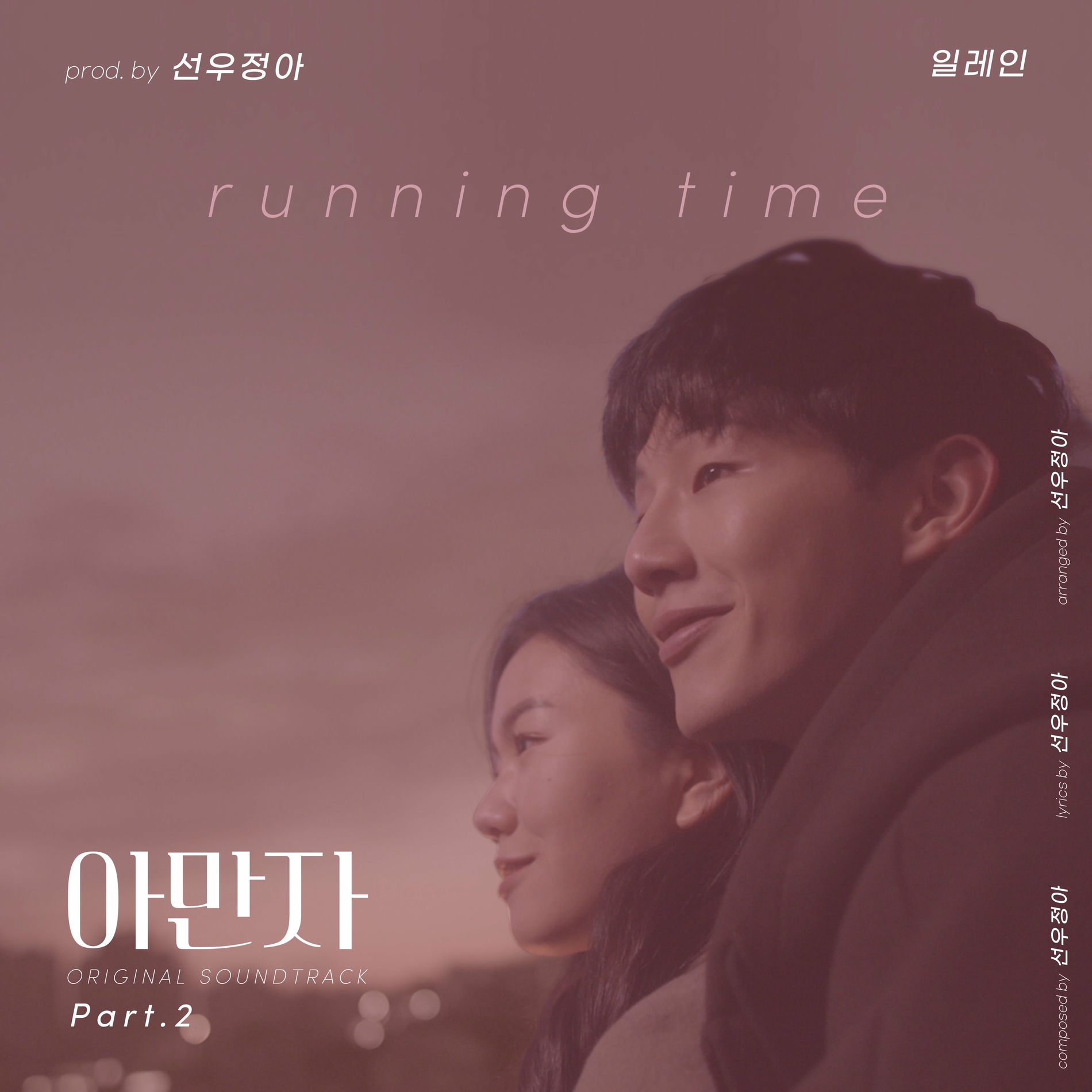 Album cover of Running Time