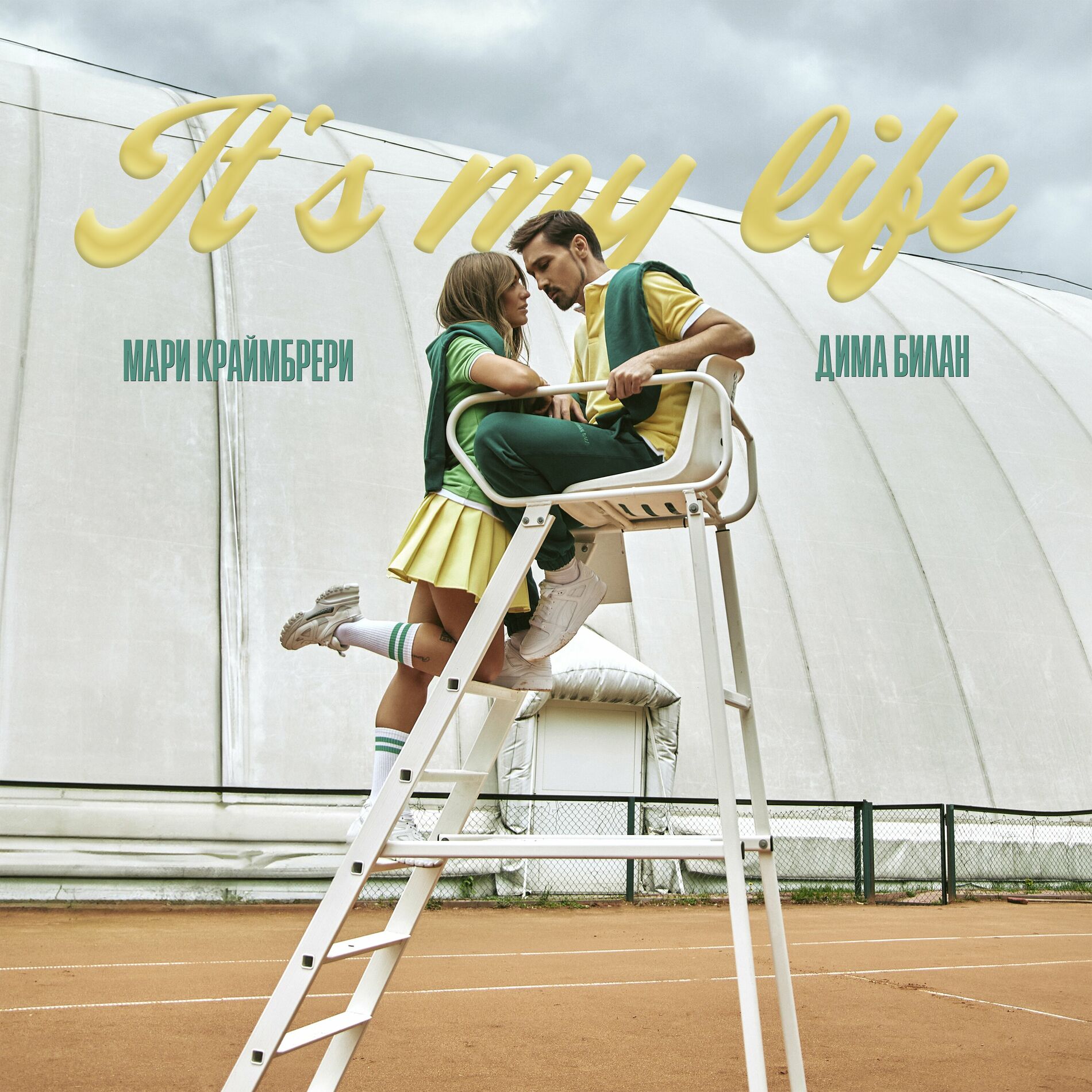 Album cover of It’s My Life