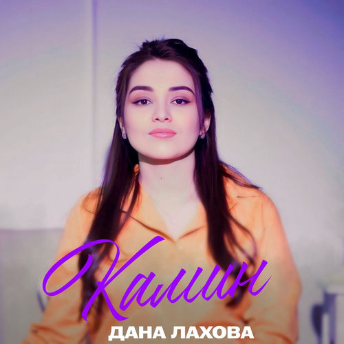 Камин