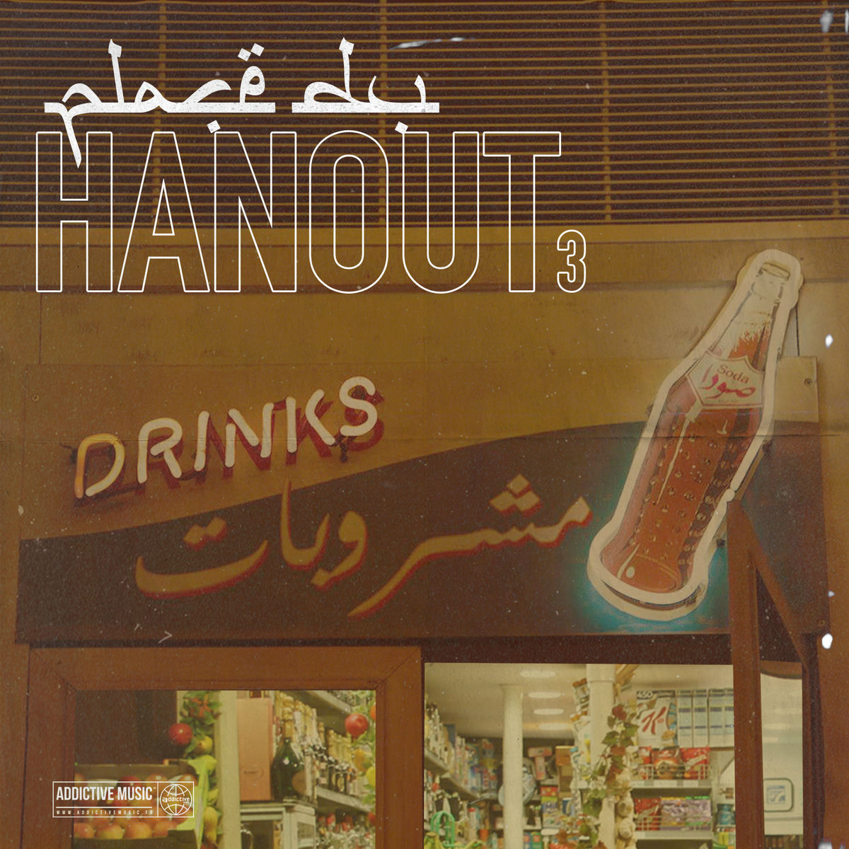 Album cover of Place du hanout, Vol. 3