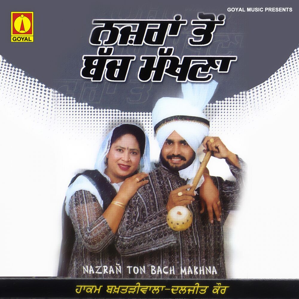 Picture of Nazran Ton Bach Makhna