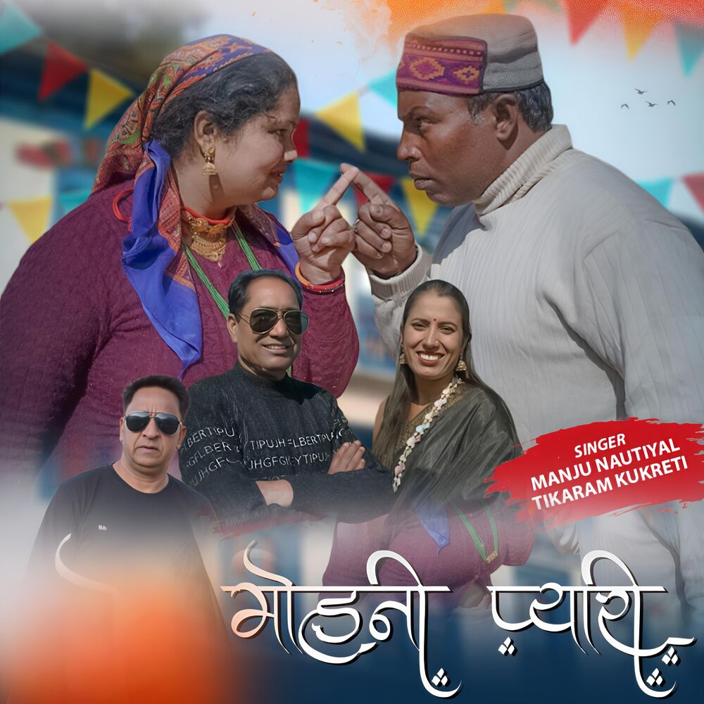 Picture of Mohani Pyari