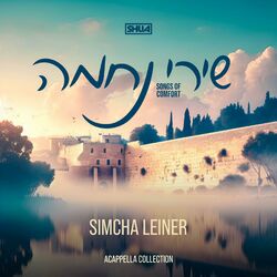 Cover of Shirei Nechama Acapella Collection