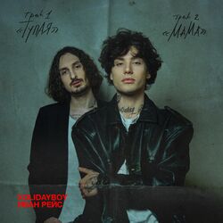 Cover of Тупая