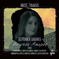Cover of Asotos Kairos