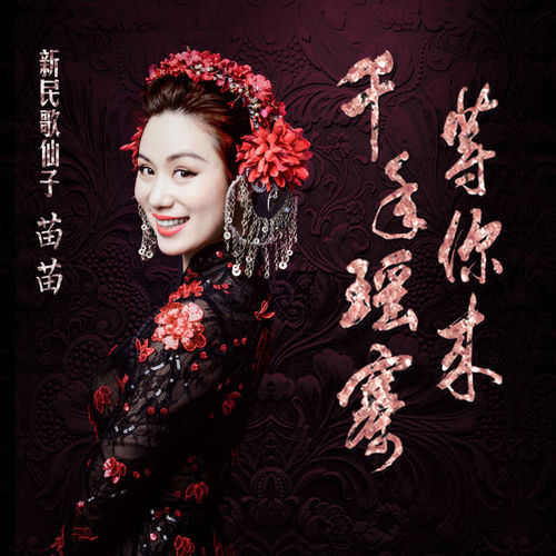 千年瑤寨等你來