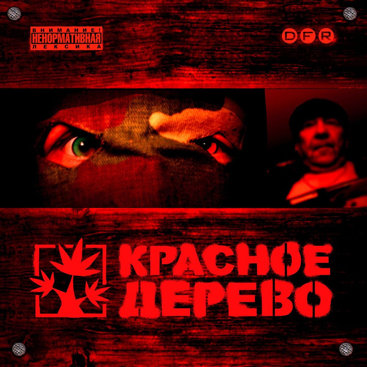 Album cover of Кишки