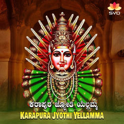 Cover of Karapura Jyothi Yellamma by undefined