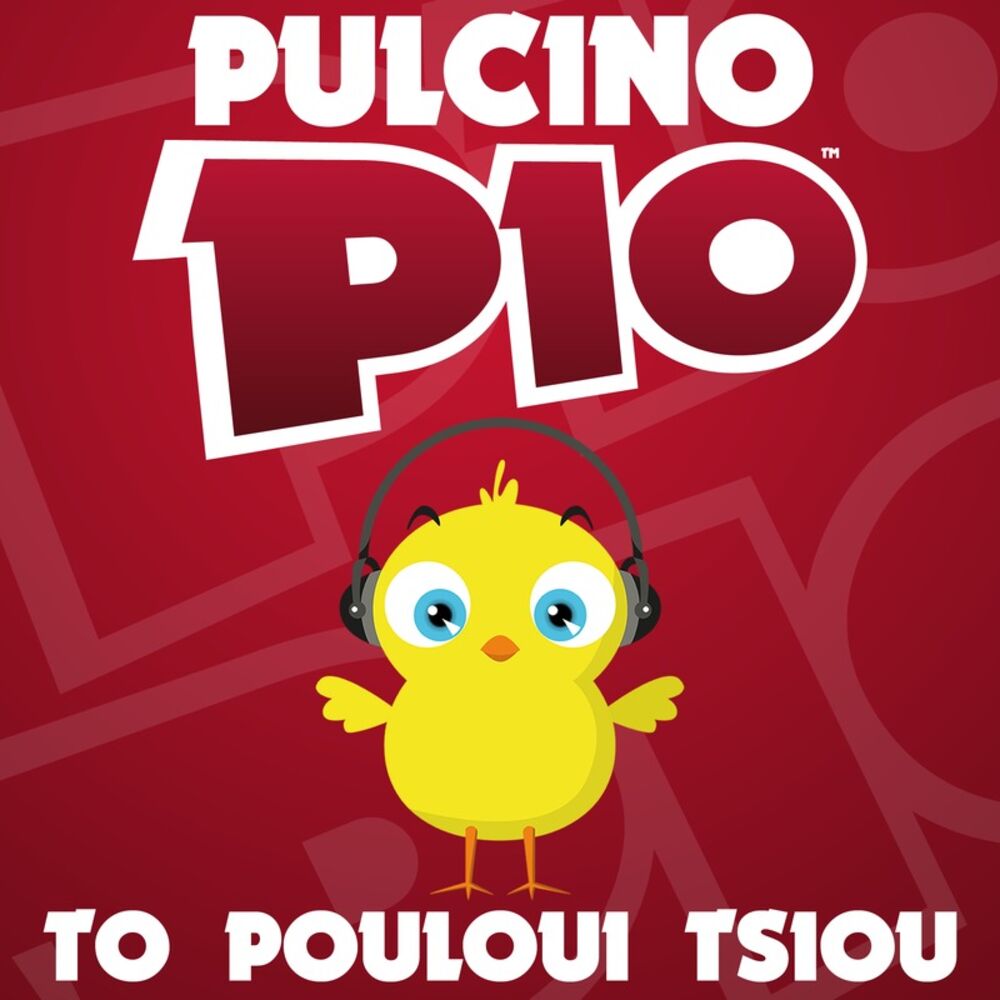 Picture of To Pouloui Tsiou