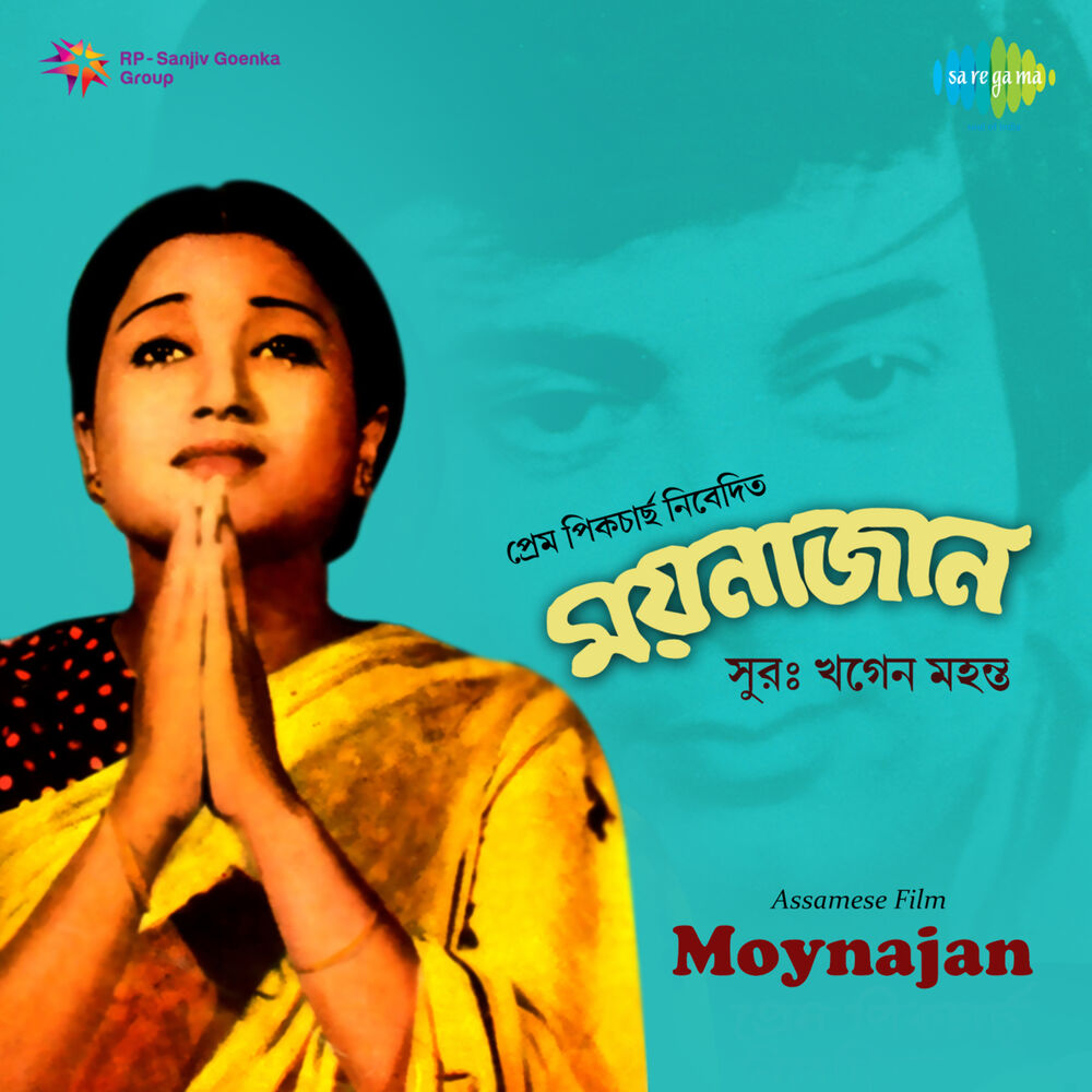 Picture of Moynajan (Original Motion Picture Soundtrack)