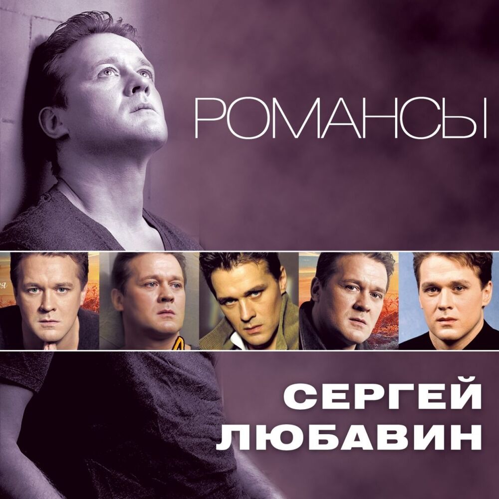 Picture of Романсы