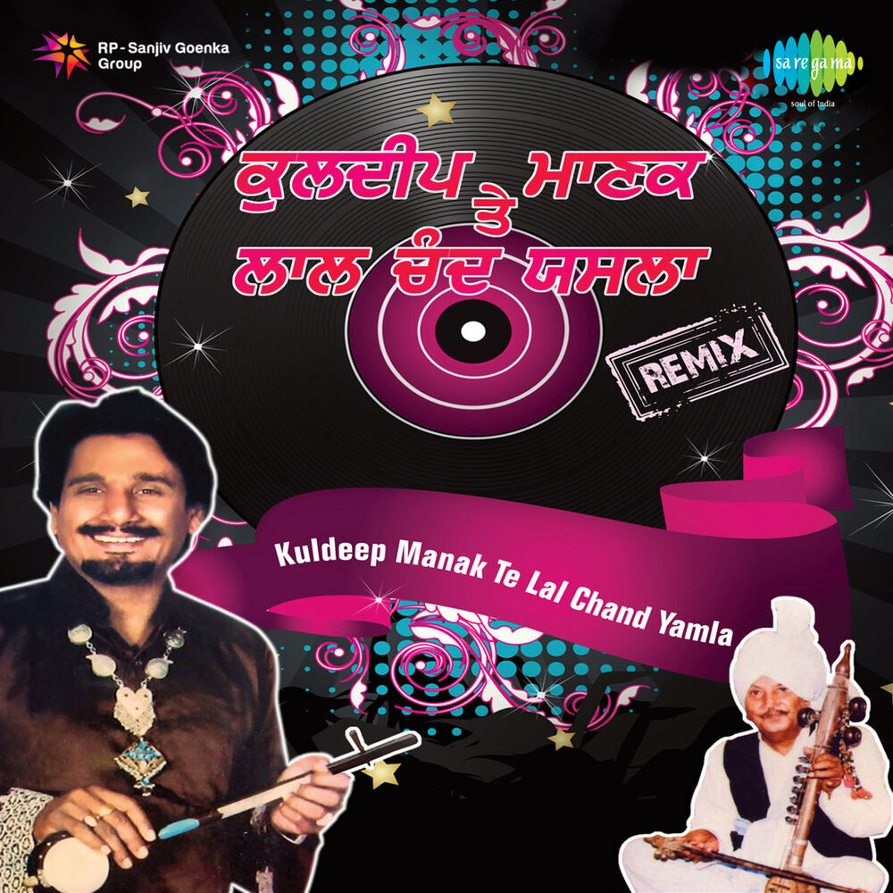 Picture of Kuldeep Manak Te Lal Chand Yamla (Remix)