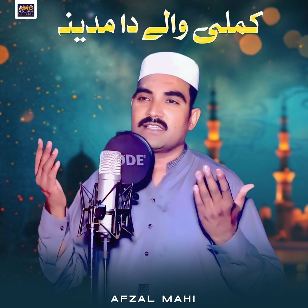 Picture of kamli Walay Da Madina