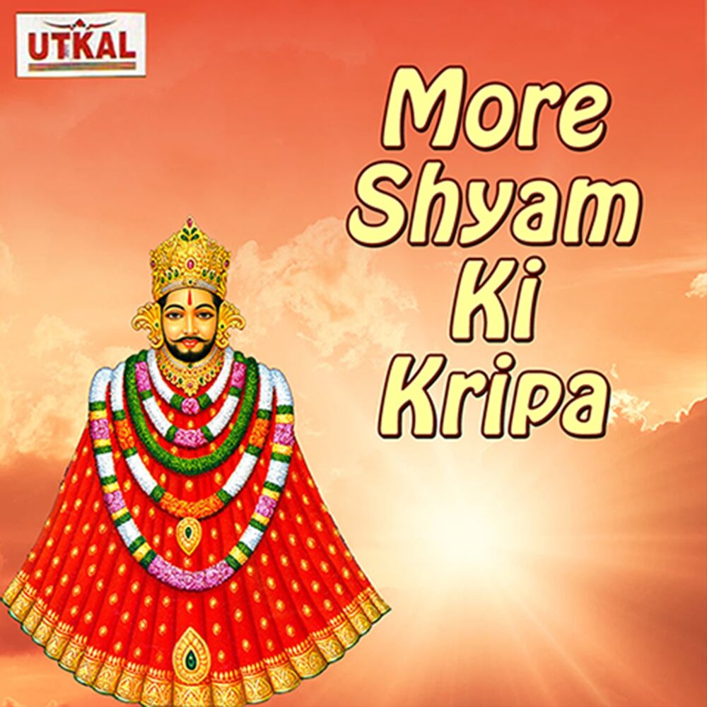 Picture of More Shyam Ki Kripa