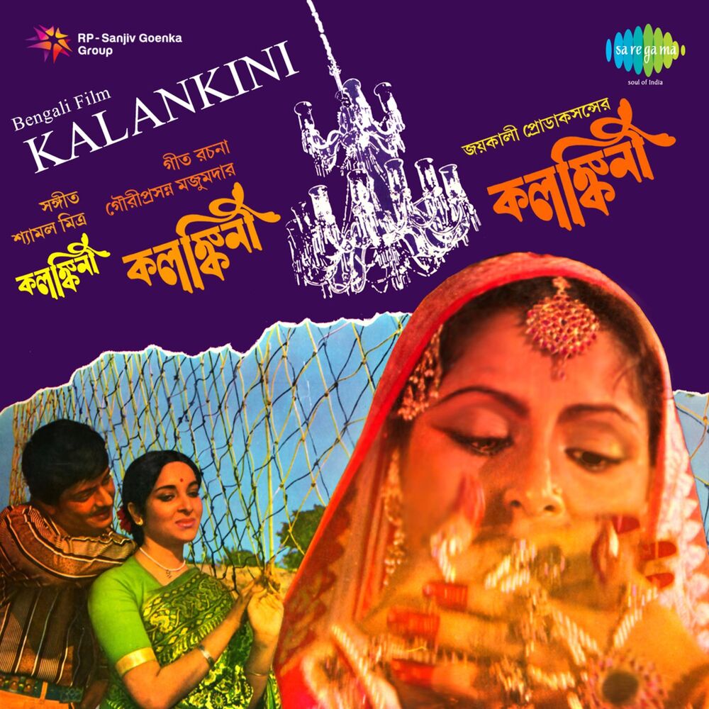 Picture of Kalankini (Original Motion Picture Soundtrack)