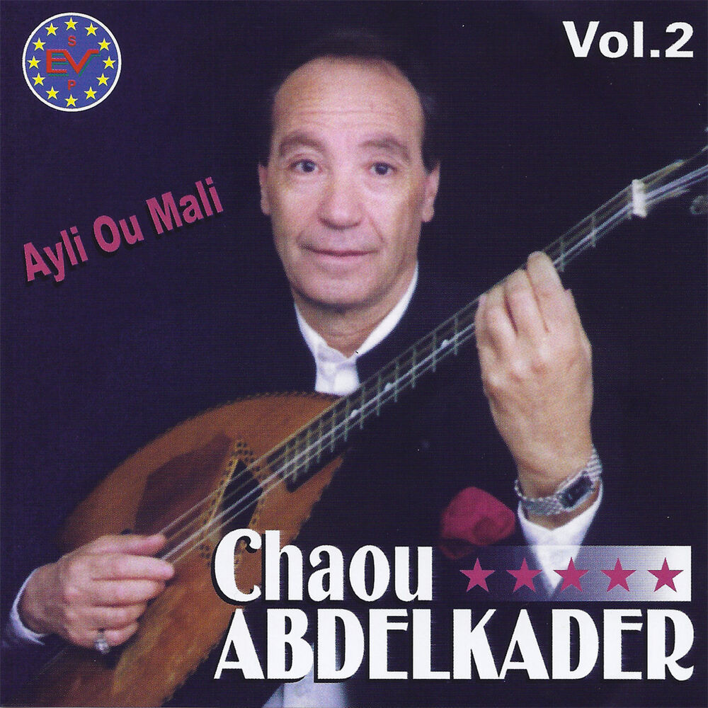 Picture of Ayli Ou Mali, Vol. 2