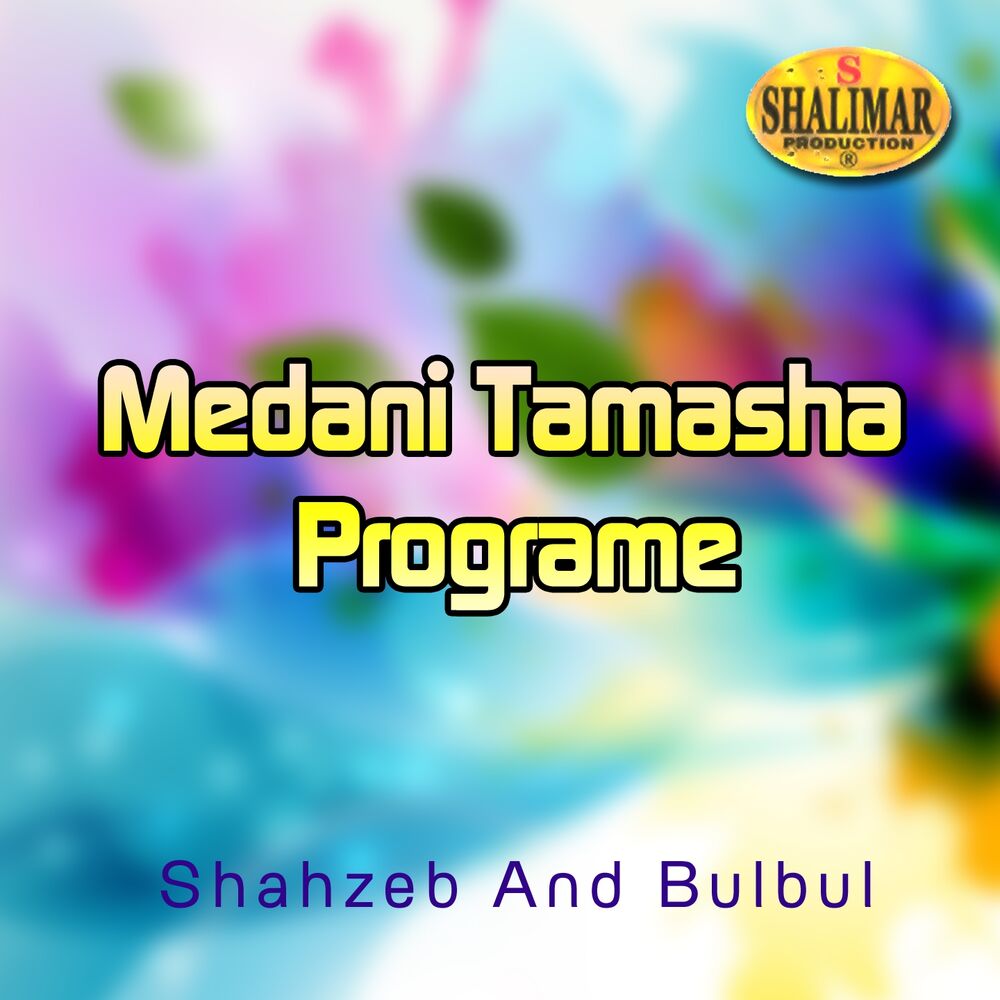 Picture of Medani Tamasha Programe