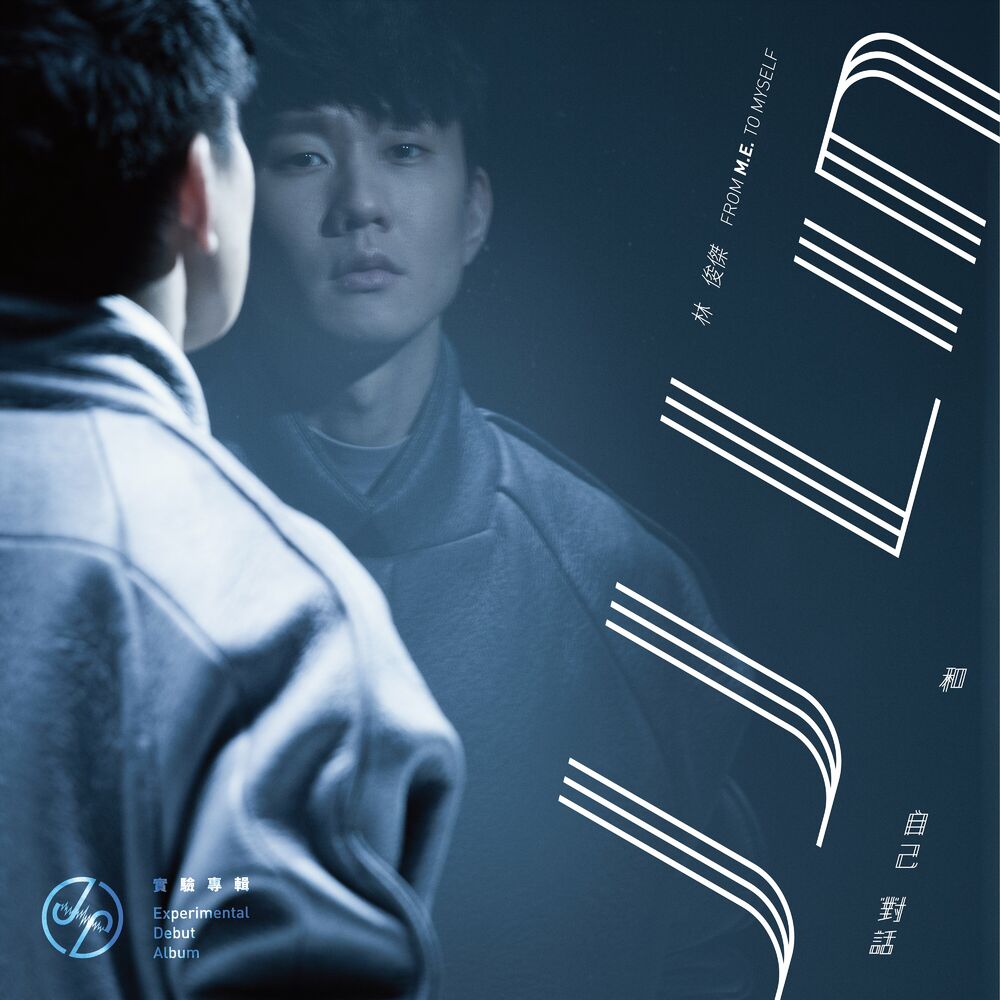 Picture of "From M.E. To Myself" Experimental Debut Album