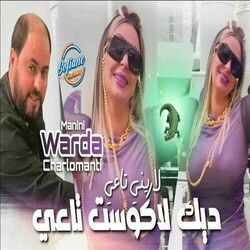 Cover of Dik Lacoste Te3i