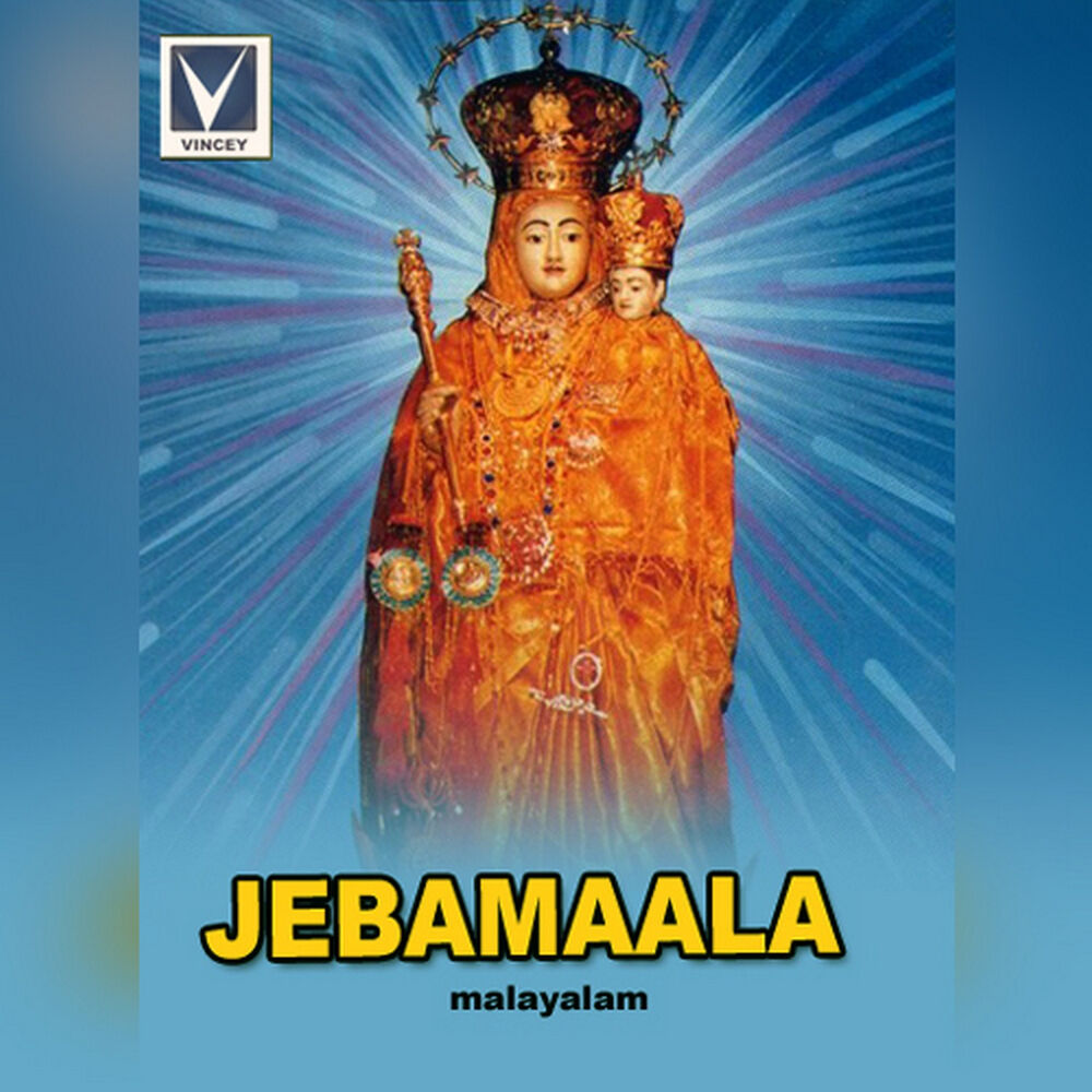 Picture of Jebamaala
