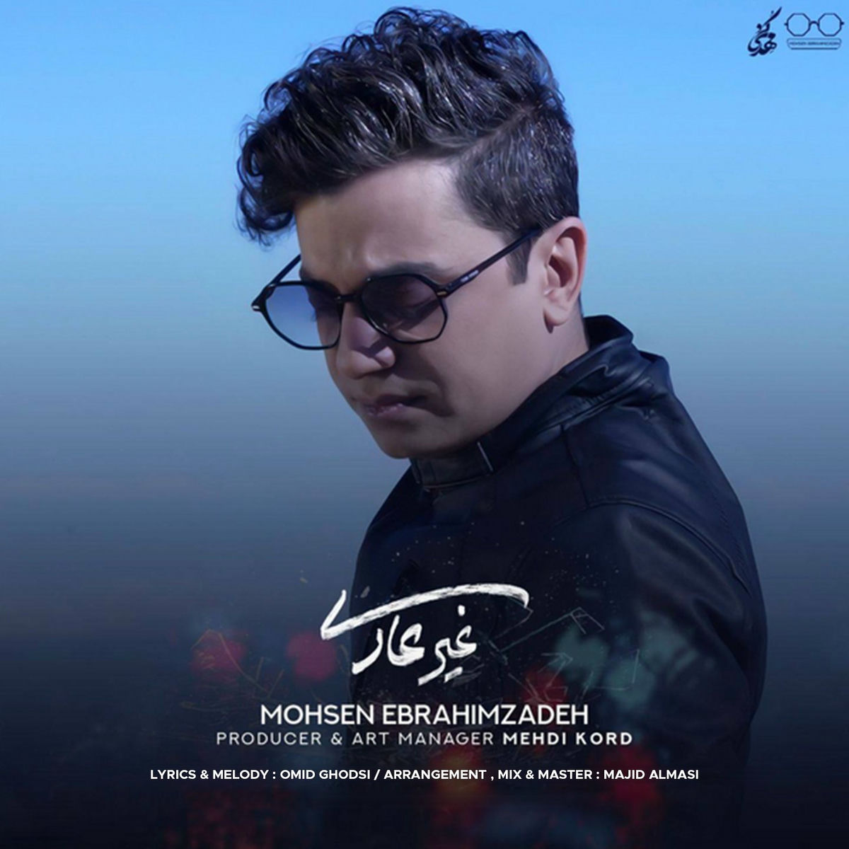 Album cover of Gheyre Adi