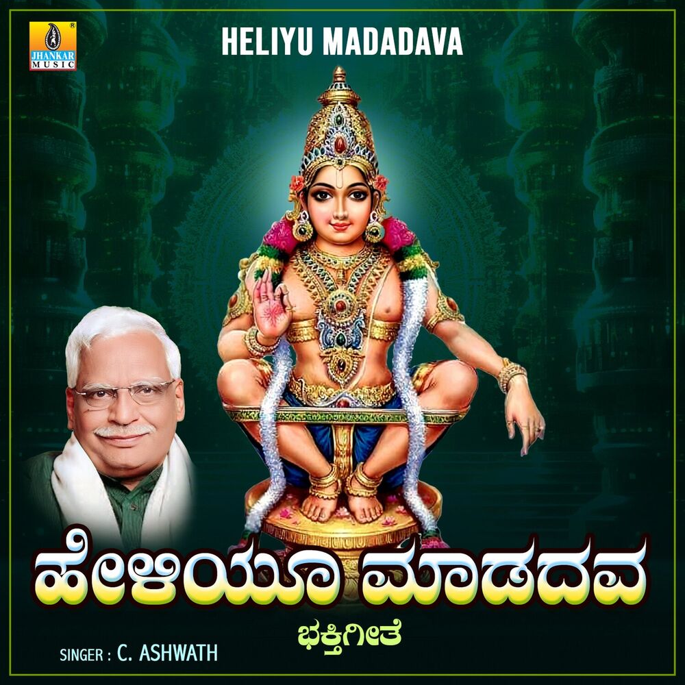 Picture of Heliyu Madadava